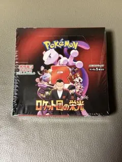 ［未開封　シュリンク付き］ロケット団の栄光 1BOX