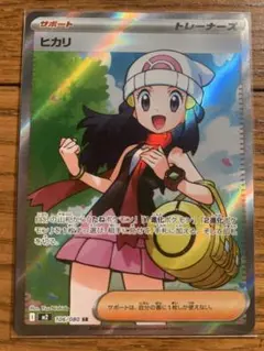 ヒカリSR インフェルノX ポケモンカード