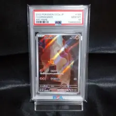 ② ポケモンカード １５１ ヒトカゲ AR sv2a 168/165 PSA10