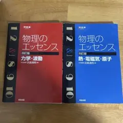2025年最新】物理の人気アイテム - メルカリ