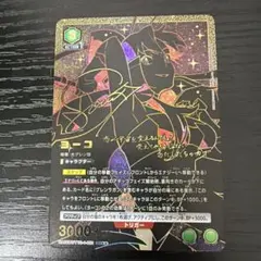 ユニオンアリーナ ヨーコ SR 天元突破グレンラガン - メルカリ