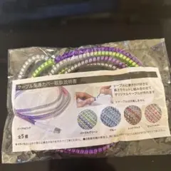 ケーブル保護カバー パープルグリーン