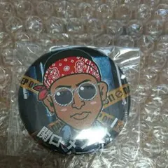 関口メンディー 缶バッチ ツアパンB