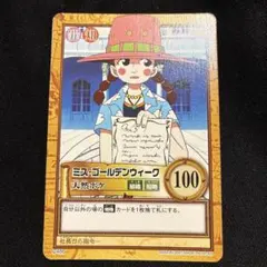 旧裏 ワンピース　カードダス ハイパーバトル ミス・ゴールデンウィーク C486