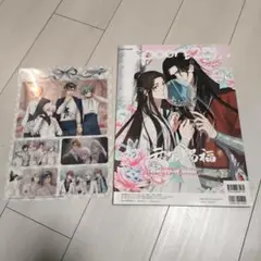 spoon.2di vol.112 アイドリッシュセブン 天官賜福 貳
