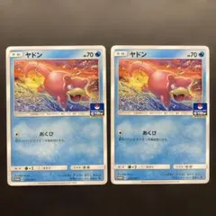 ポケカ ヤドン ジムプロモ 4枚 253/SM-P - メルカリ