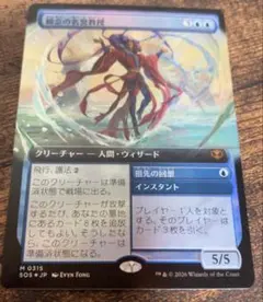 MTG 観念の名誉教授　拡張foil2枚 MTG 観念の名誉教授/拡張アートfoil 日本語1枚 - メルカリ