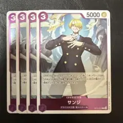サンジ R 紫 4枚 ワンピースカードC722