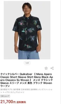 新品タグ付 QuiksilverクイックシルバーAPERO花柄シャツ - メルカリ