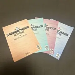 2026年最新】日本語教育能力検定試験 過去問の人気アイテム - メルカリ