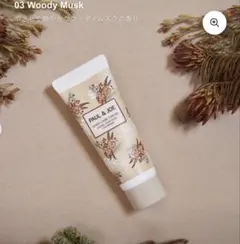 PAUL & JOE ハンドケアクリーム ウッディムスク 40ml 新品未使用のサムネイル