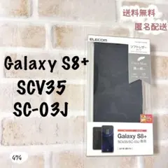 Galaxy S8+ SCV35⭐︎SC-03J⭐︎迷彩ブラック 磁石付 手帳型のサムネイル