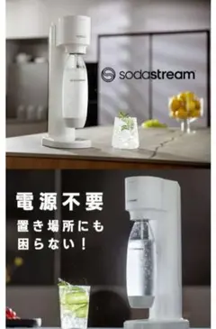 2026年最新】ソーダストリーム SRA-001の人気アイテム - メルカリ