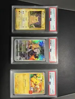 PSA10 ピカチュウ 020/M-P マクドナルド プロモ 9連番 - メルカリ