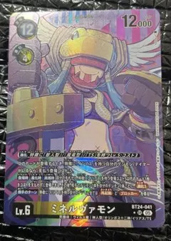 最安値】全知の神器ミネルヴァ BT14/005 初期 4枚セット - メルカリ