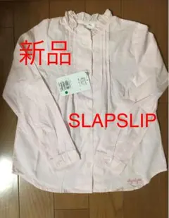 524 新品べべSLAPSLIPの130サイズブラウス
