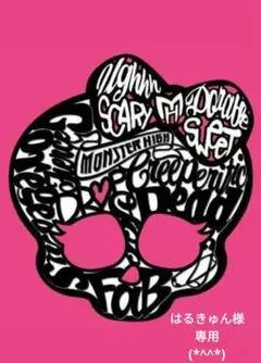 はるきゅん様専用ページです(´▽｀*)