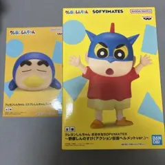 クレヨンしんちゃん ソフビメイト 2体セット