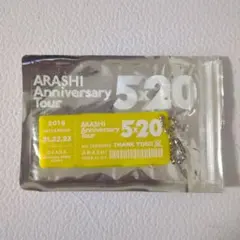 嵐 5×20 二宮和也 キーホルダー 会場限定 チャーム 大阪 黄色