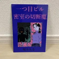 サンバルカン様 リクエスト 2点 まとめ商品