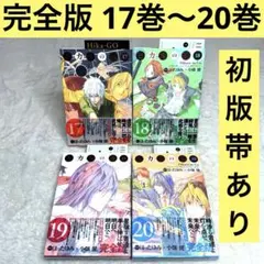 2026年最新】ヒカルの碁 全巻の人気アイテム - メルカリ