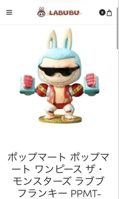 ポップマート ワンピース フランキー