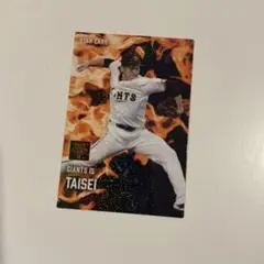 プロ野球チップスカード2025 大勢