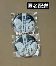 ハイキュー ゴミ捨て場の決戦 オールスター缶バッジ 26 澤村 黒尾鉄朗
