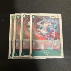 ヤマト　R 緑　4枚セット