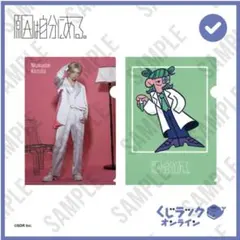 くじラック E賞 杢代和人 クリアファイル