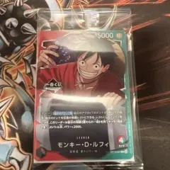 ワンピースカード 一番くじ モンキー・D・ルフィ リーダーカード