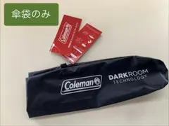 カバーのみ 傘袋のみ Coleman