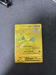 2025年最新】メガサーナイトex MURの人気アイテム - メルカリ