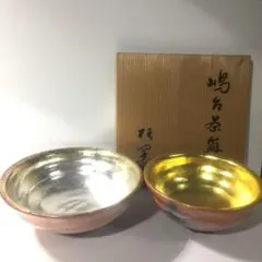 2025年最新】桂窯 茶碗の人気アイテム - メルカリ