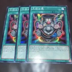 697 大欲な壺 スーパー3枚　INOV