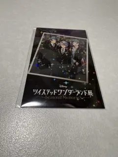 ツイステ展 特典 オクタヴィネル