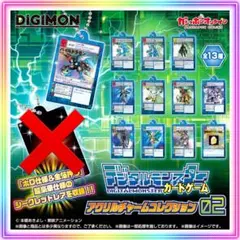 ♡ デジモン カードゲーム アクリルチャームコレクション02 12種 コンプ ♡