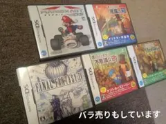 ニンテンドーDSソフト5本セット