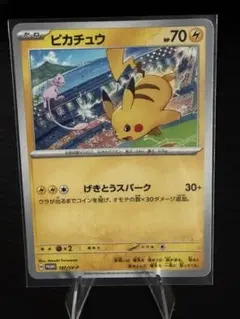 2026年最新】ピカチュウ プロモ svの人気アイテム - メルカリ