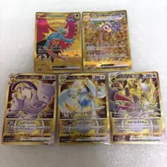 ポケモンカード UR 5枚　まとめ売り