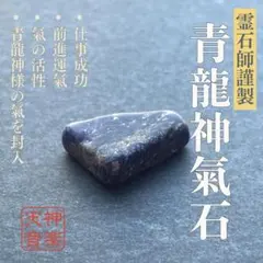 2025年最新】#神楽天音の霊石一覧はこちらの人気アイテム - メルカリ