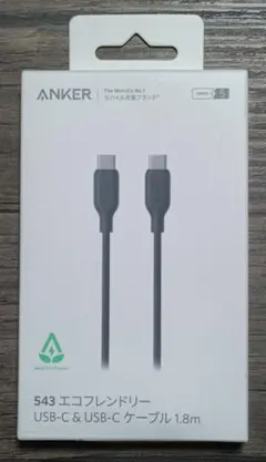 【新品未使用】ANKER 543 エコフレンドリー USB-Cケーブル 1.8m