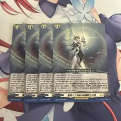 星海より手繰る星霧騎士の道 3枚 カードファイト！ヴァンガード6巻特典