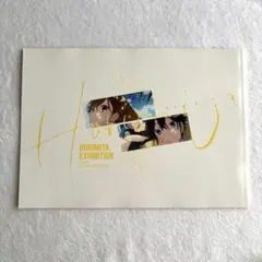 ホリミヤ展 公式図録 HORIMIYA EXHIBITION 初版