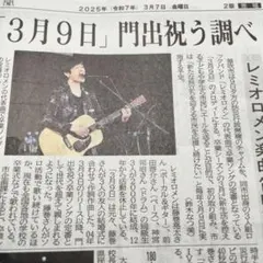 2025年最新】藤巻亮太 グッズの人気アイテム - メルカリ