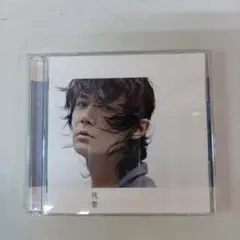 残響 福山雅治 2枚組CD
