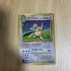 PSA9 カイリュー 旧裏 GB ゲームボーイ プロモ 渦巻きホロ 1998年