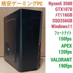モンハン・バイオ動作OK 格安ゲーミングPC Ryzen7 RX5700XT - メルカリ