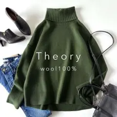 Theory　セオリー　ウール100%　ゆったり　タートルネック　ニット　緑