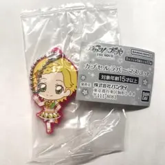 アイカツ×プリパラ カプセルラバーマスコット 新条ひなき